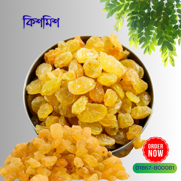 কিশমিশ I Raisins 500 Gram