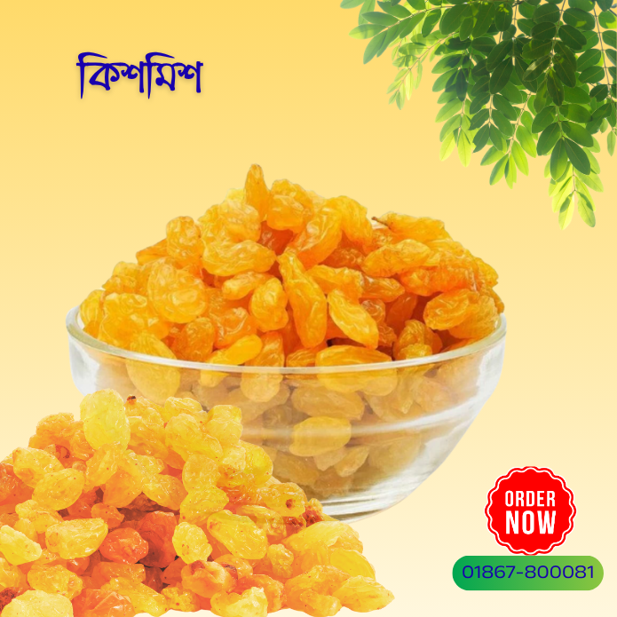 কিশমিশ I Raisins 1000 Gram